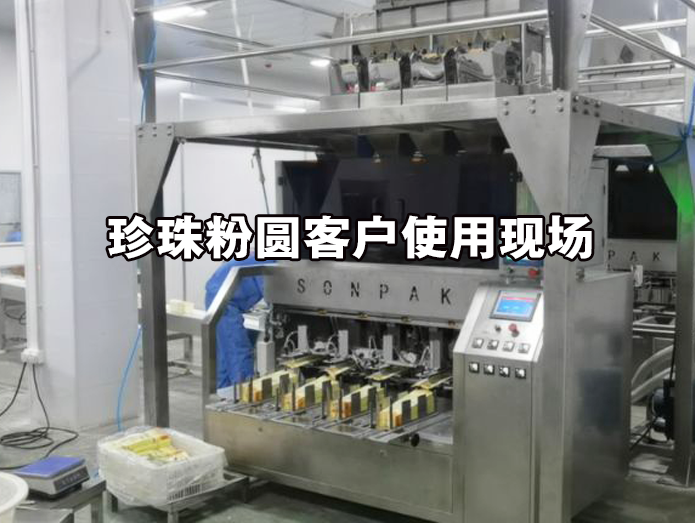 全自動(dòng)真空整形包裝機(jī)